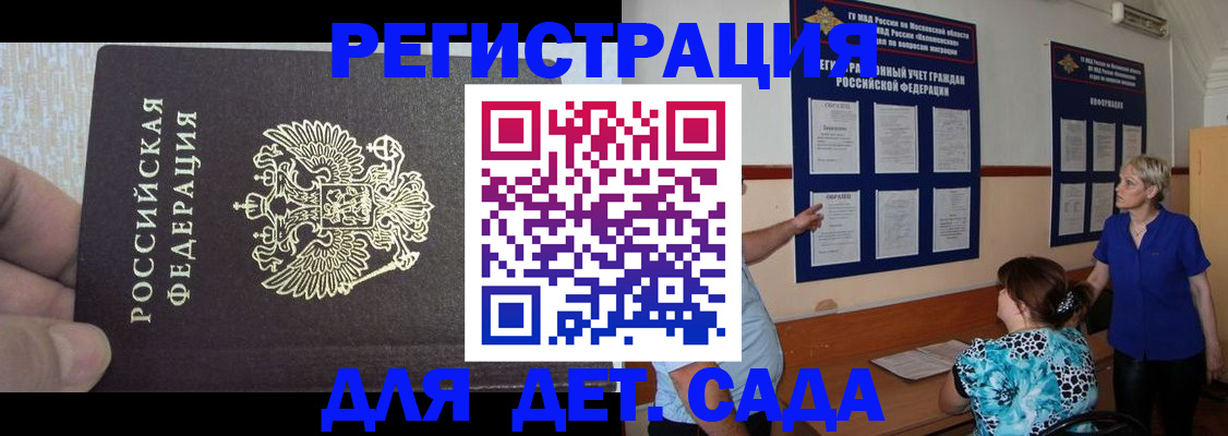 прописка для работы в Октябрьском