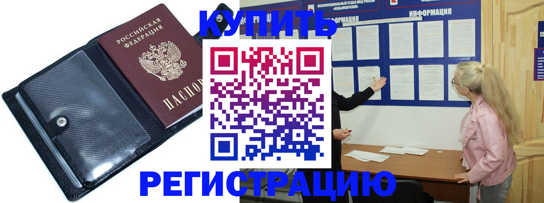 прописка гарантия в Октябрьском