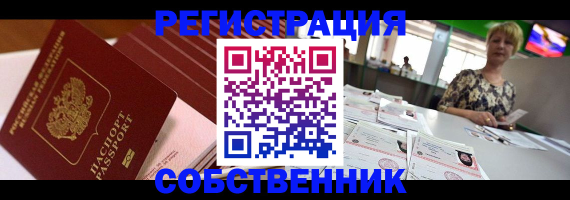временная регистрация для школы в Октябрьском