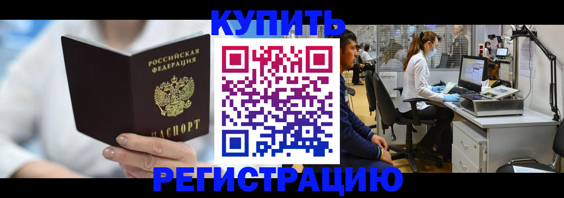 временная регистрация в Октябрьском