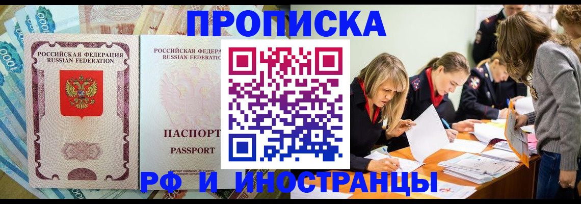 временная регистрация надежно в Октябрьском